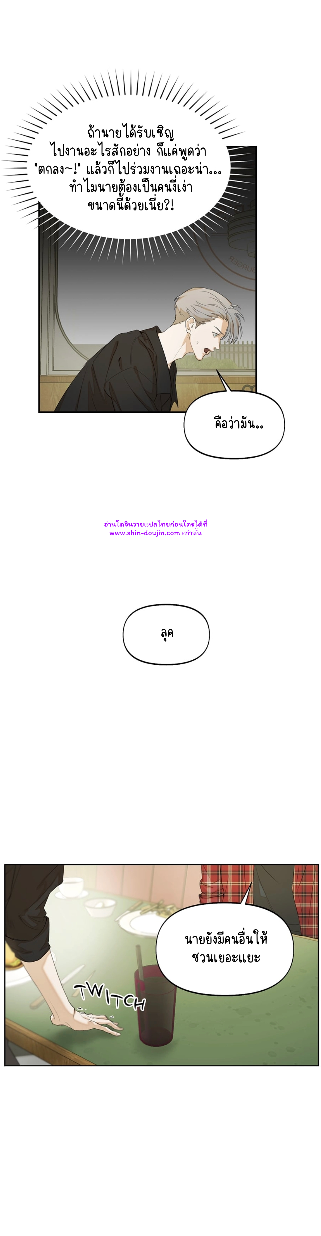 Nerd Project EP 13